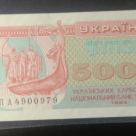 Украина 5000 карбованцев 1995